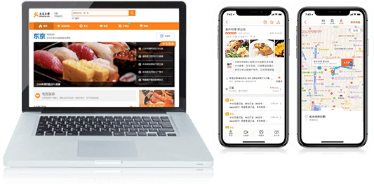 全世界掲載店舗数 3000万以上