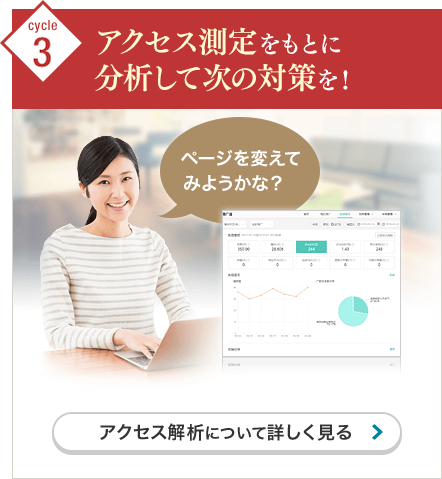 Cycle3 予約機能で訪日前からしっかり集客！ 予約機能について詳しく見る