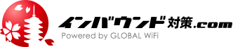 インバウンド対策.com Powered by Vision